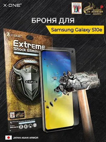 Бронепленка Samsung Galaxy S10e X-ONE Extreme Shock Eliminator 3-rd generation