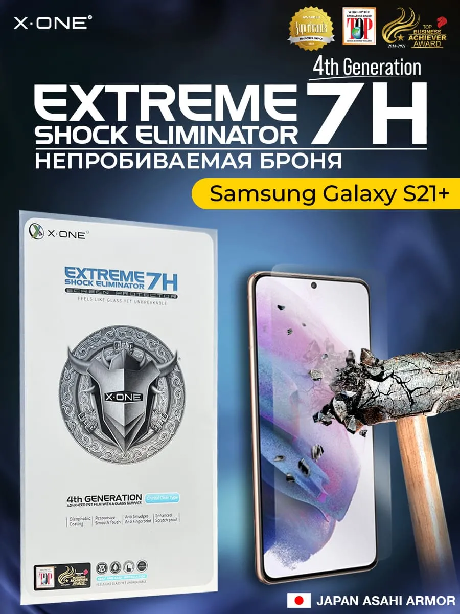 Бронепленка Samsung Galaxy S21+ X-ONE Extreme Shock Eliminator 4-rd generation