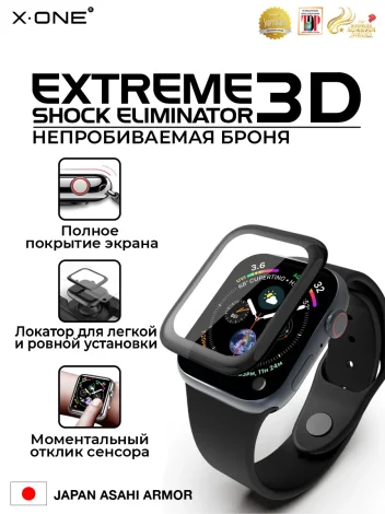Непробиваемая бронепленка на часы Apple Watch 41 мм X-ONE Extreme Shock Eliminator 3D / черная рамка / с установочным аппликатором