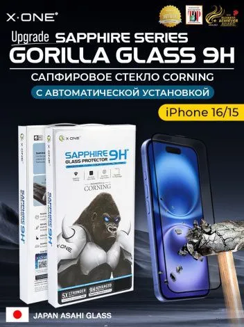 Сапфировое стекло iPhone 16/15 X-ONE Sapphire 9H (upgrade) / с фильтром защиты динамика от грязи / противоударное / с установочным аппликатором