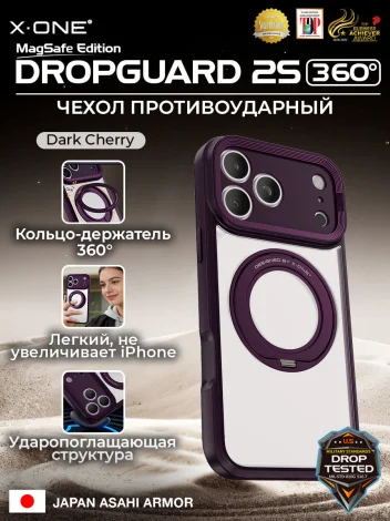 Чехол iPhone 18 Pro/17 Pro X-ONE DropGuard 2S MagSafe 360° магнитное кольцо с подставкой / матовая прозрачная задняя панель с темно-вишневым бампером