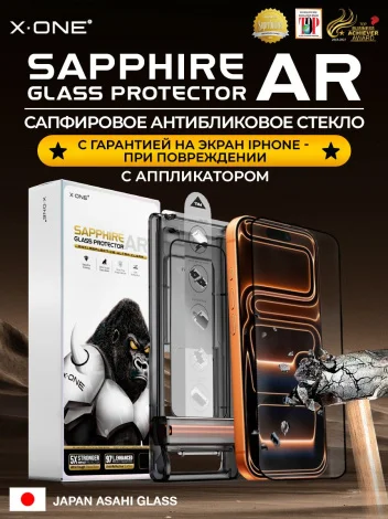 Сапфировое стекло iPhone 16 Pro X-ONE Sapphire AR+ / антибликовое / с фильтром защиты динамика от грязи / противоударное / с установочным аппликатором