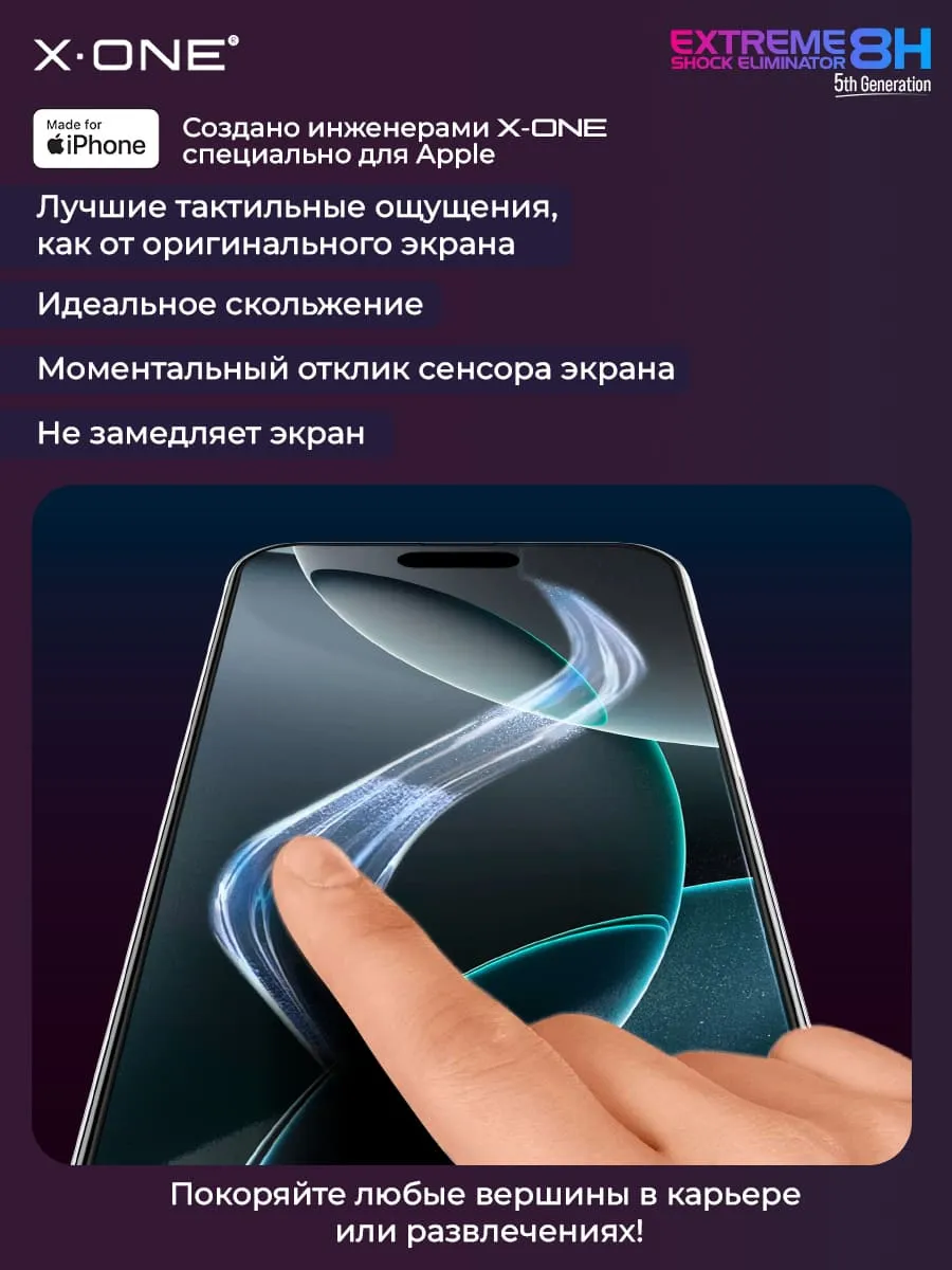 Бронепленка iPhone 14 Pro X-ONE Extreme Shock Eliminator 5th-generation
