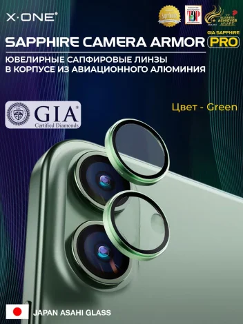 Сапфировое стекло на камеру iPhone 17 X-ONE Camera Armor PRO - цвет Green / линзы / авиа-алюминиевый корпус