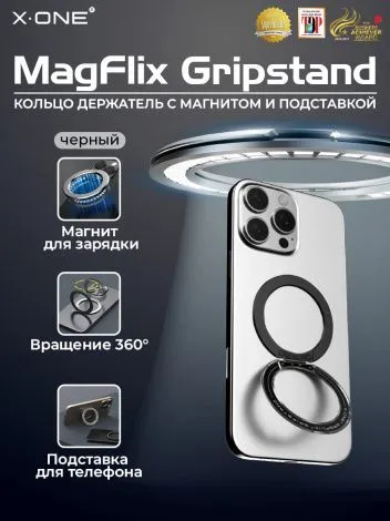 Кольцо-держатель телефона магнитный X-ONE Magflix GripStand - черный