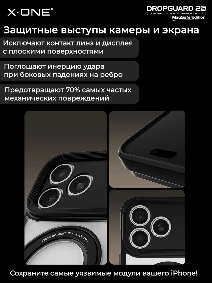 Чехол iPhone 18 Pro/17 Pro X-ONE DropGuard 2S MagSafe 360° магнитное кольцо с подставкой / матовая прозрачная задняя панель с черным бампером