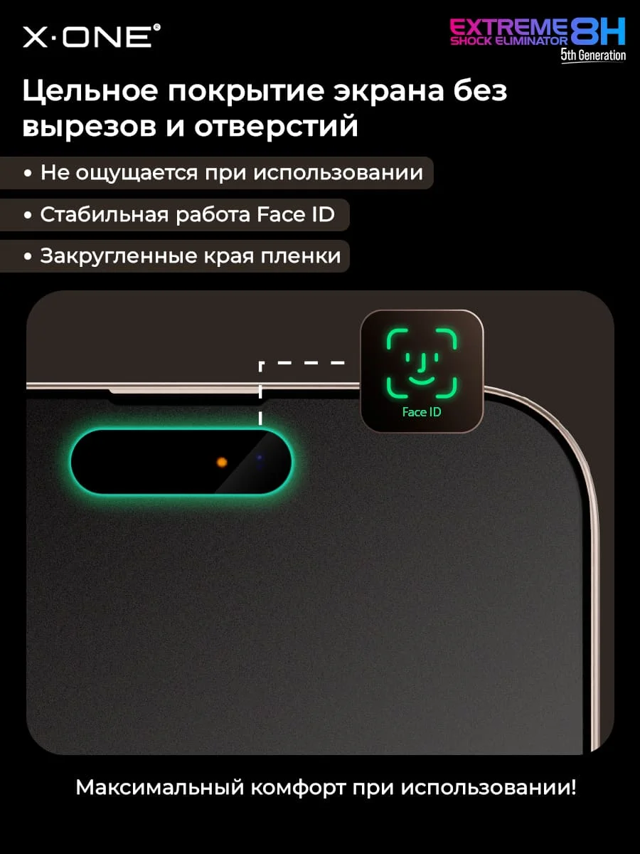 Бронепленка iPhone 17 Pro Max/16 Pro Max X-ONE Extreme Shock Eliminator 5th-generation с установочным аппликатором (матовая)