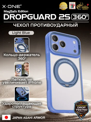 Чехол iPhone 18 Pro Max/17 Pro Max X-ONE DropGuard 2S MagSafe 360° магнитное кольцо с подставкой / матовая прозрачная задняя панель с светло-голубым бампером