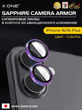 Сапфировое стекло на камеру iPhone 16/16 Plus X-ONE Camera Armor - цвет Colorful/ линзы / авиа-алюминиевый корпус
