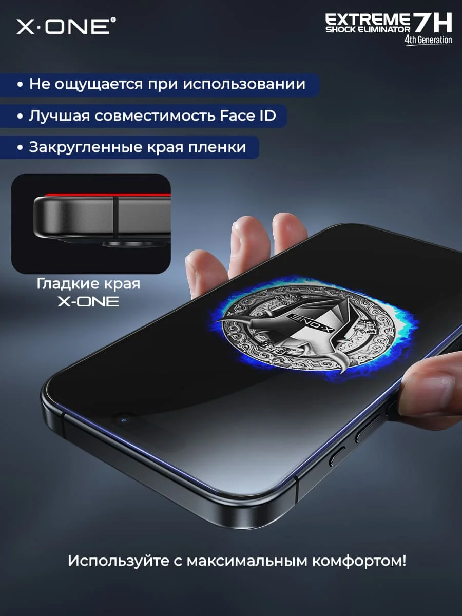 Бронепленка iPhone 7+/8+ X-ONE Extreme Shock Eliminator 4rd-generation (черный экран)