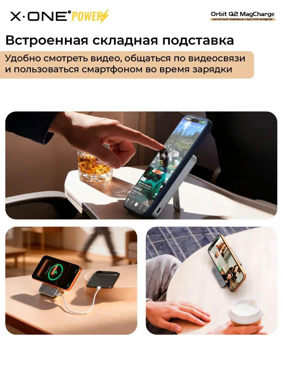 Повербанк магнитная быстрая зарядка X-ONE Orbit Q2 MagCharge 10000mAh PD45W - серебристый / с подставкой / с портом Type-C / MagSafe внешний аккумулятор с магнитом