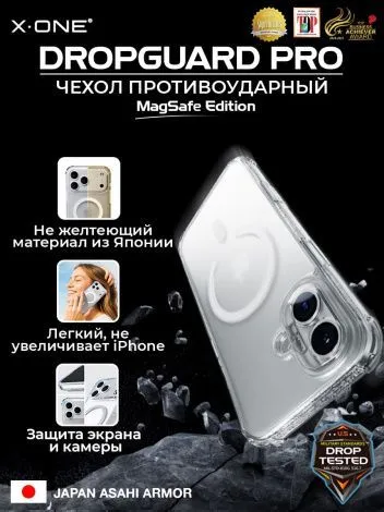 Чехол iPhone 17 Air X-ONE DropGuard PRO MagSafe - текстурированный прозрачный корпус