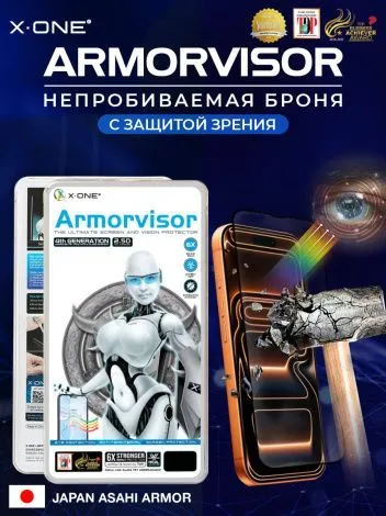 Непробиваемая бронепленка iPhone 18 Pro Max/17 Pro Max/16 Pro Max X-ONE Armorvisor 4rd-generation / фильтрация УФ излучения / защита зрения