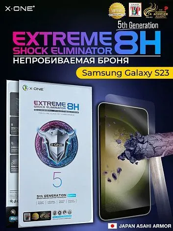 Непробиваемая бронепленка Samsung Galaxy S23 X-ONE Extreme Shock Eliminator 5th-generation