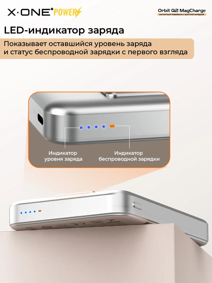 Повербанк магнитная быстрая зарядка X-ONE Orbit Q2 MagCharge 10000mAh PD45W - серебристый / с подставкой / с портом Type-C / MagSafe внешний аккумулятор с магнитом