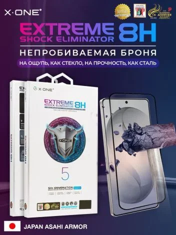 Непробиваемая бронепленка Samsung Galaxy S26 Ultra X-ONE Extreme Shock Eliminator 5th-generation