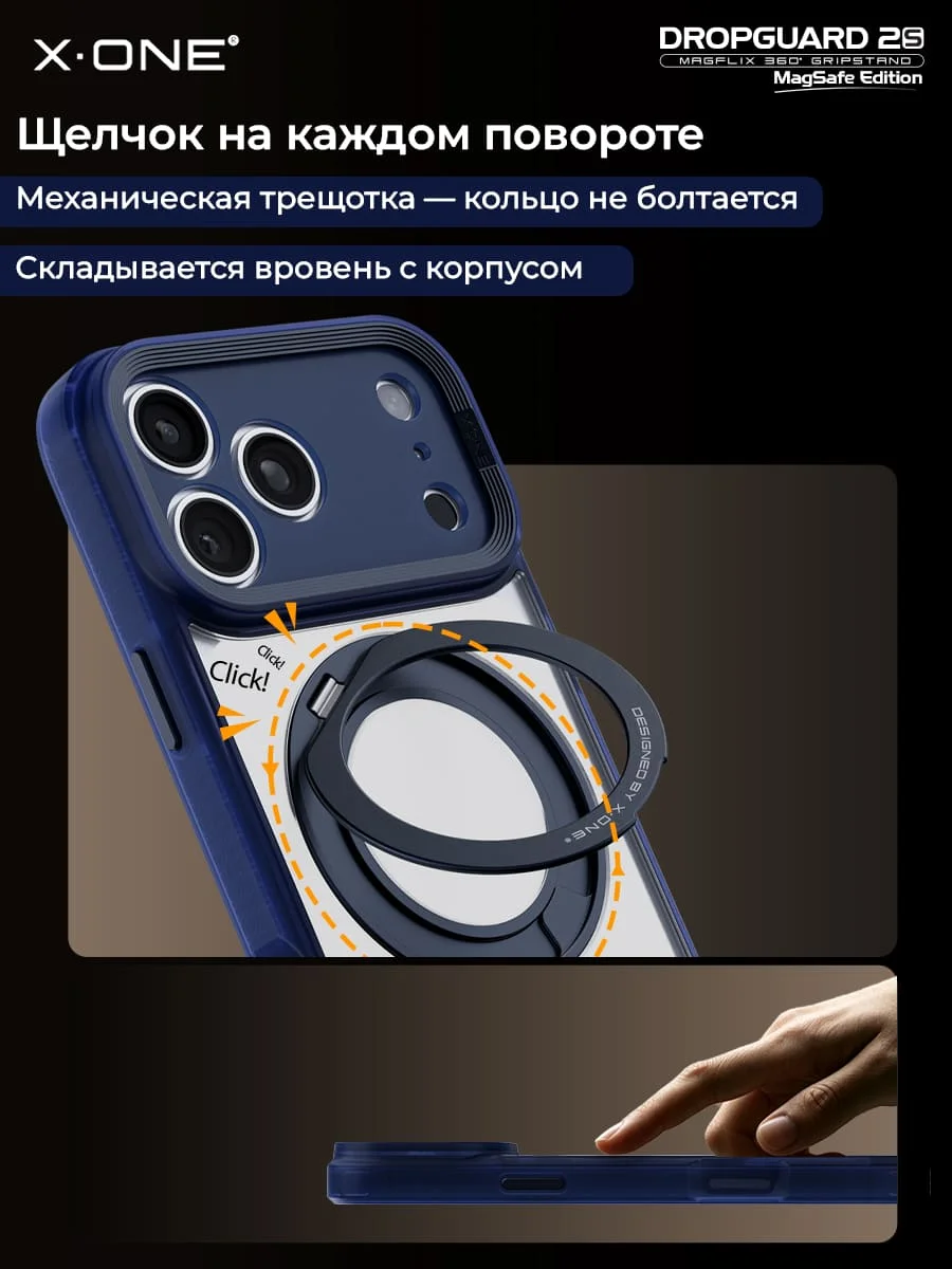 Чехол iPhone 18 Pro Max/17 Pro Max X-ONE DropGuard 2S MagSafe 360° магнитное кольцо с подставкой / матовая прозрачная задняя панель с темно-синим бампером