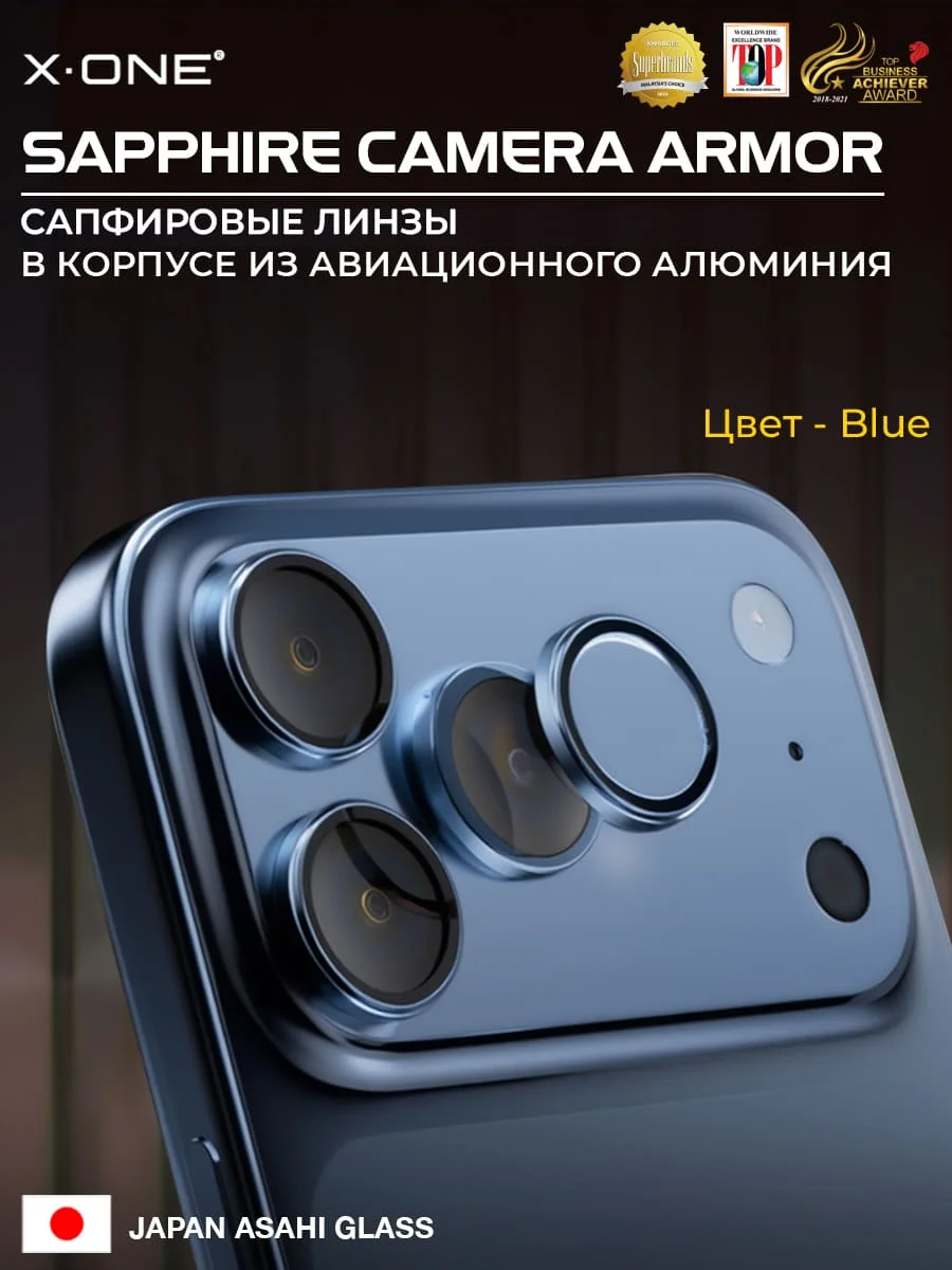 Сапфировое стекло на камеру iPhone 17 Pro/17 Pro Max X-ONE Camera Armor - цвет Dark Blue / линзы / авиа-алюминиевый корпус