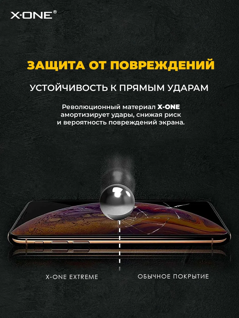 Бронепленка iPhone 7+/8+ черный экран X-ONE Extreme Shock Eliminator 3-rd generation