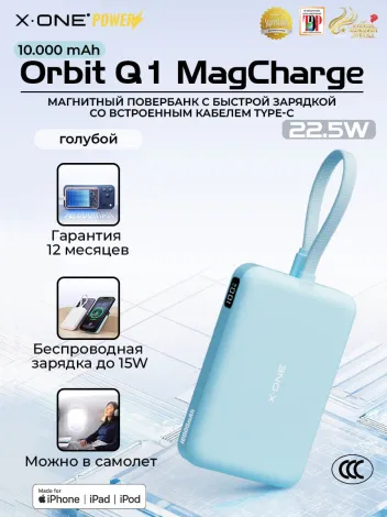 Повербанк магнитная быстрая зарядка X-ONE Orbit Q1 MagCharge 10000mAh PD22.5W - голубой / с портом Type-C / MagSafe внешний аккумулятор с магнитом и выдвижным кабелем Type-C