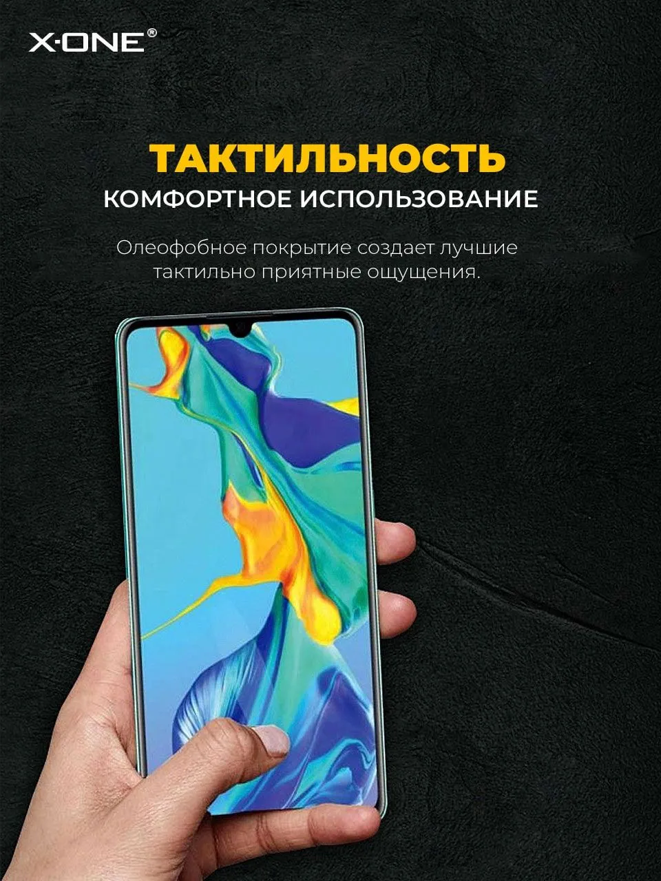 Бронепленка Samsung Galaxy S24 Ultra X-ONE Extreme Shock Eliminator 3-rd generation