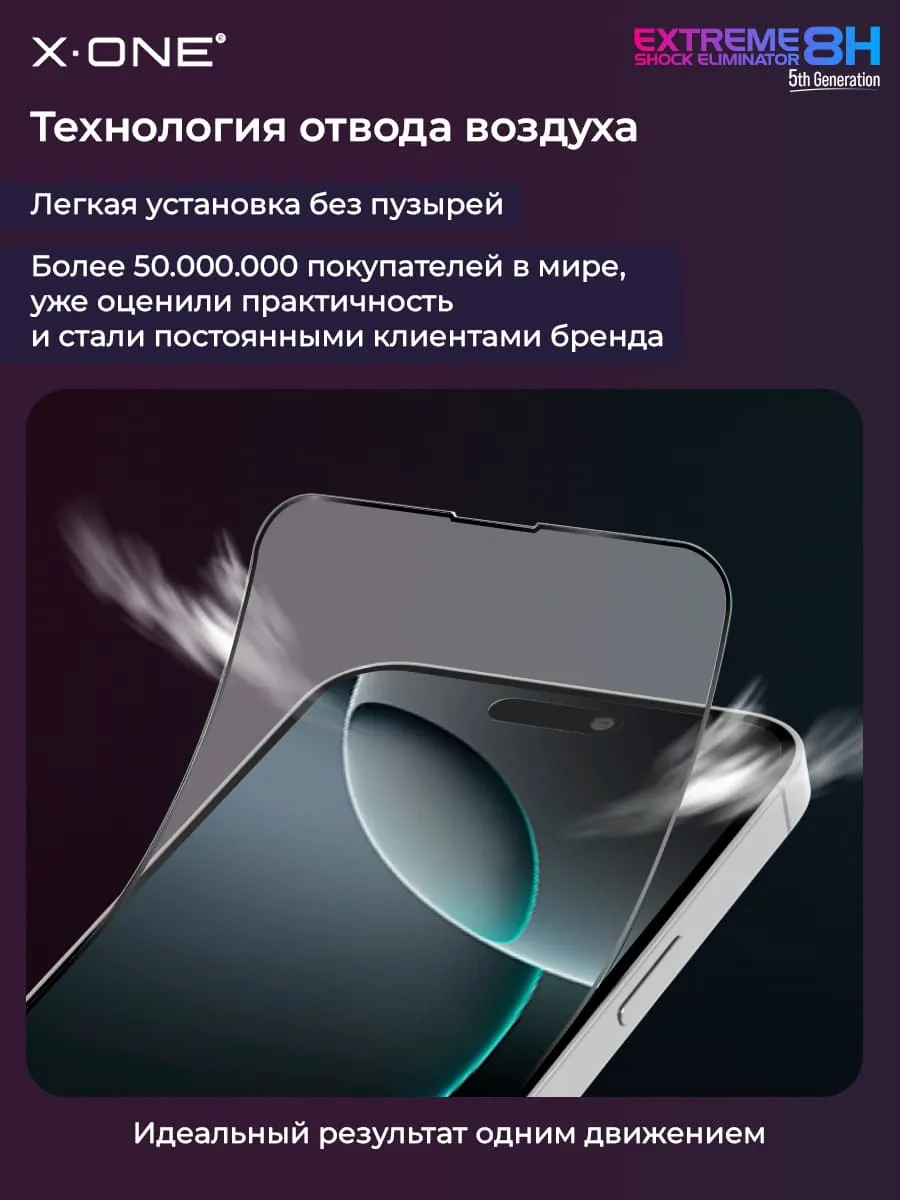 Бронепленка Samsung Galaxy S25 X-ONE Extreme Shock Eliminator 5th-generation
