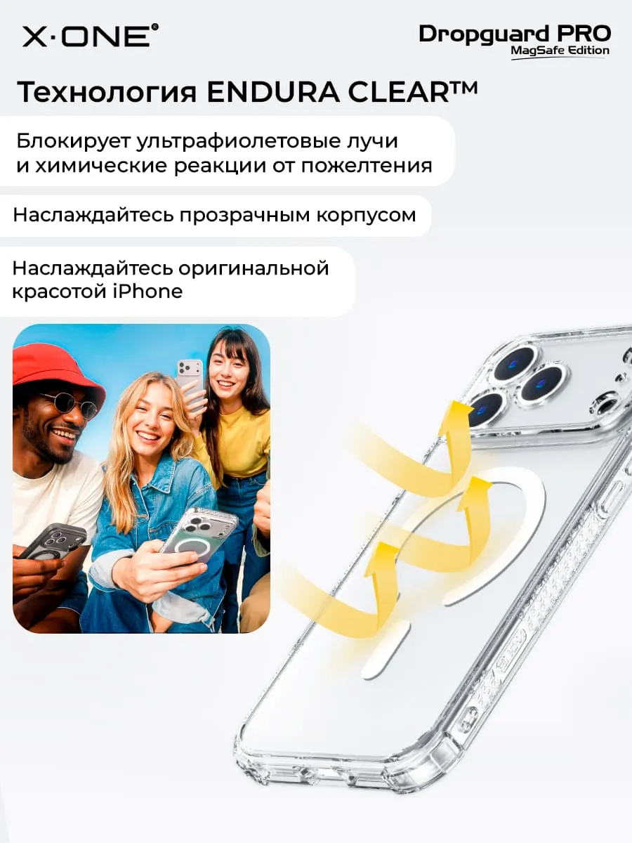 Чехол iPhone 17 X-ONE DropGuard PRO MagSafe - текстурированный прозрачный корпус