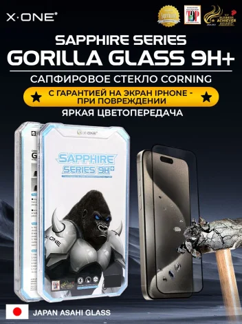 Сапфировое стекло iPhone 16 Plus/15 Plus X-ONE Sapphire Series 9H+ / противоударное