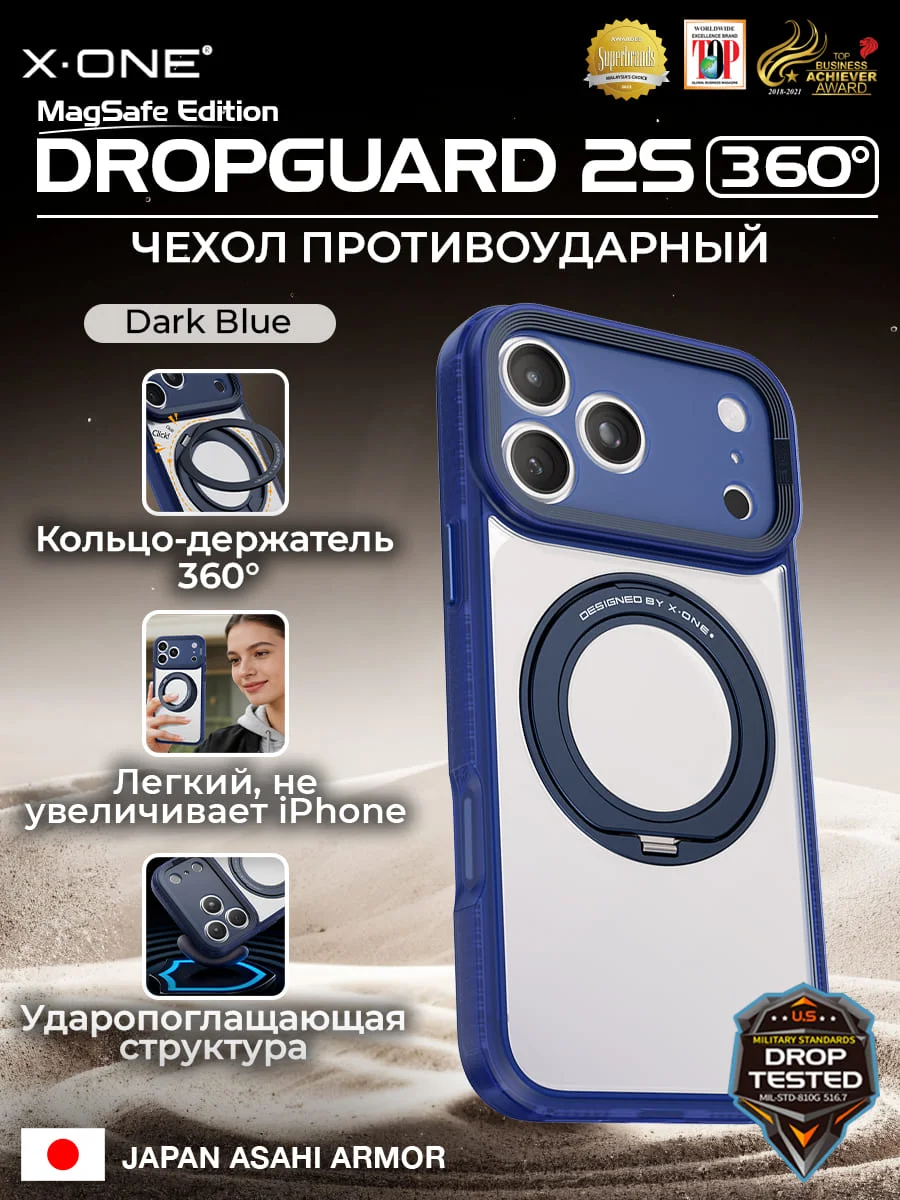 Чехол iPhone 18 Pro Max/17 Pro Max X-ONE DropGuard 2S MagSafe 360° магнитное кольцо с подставкой / матовая прозрачная задняя панель с темно-синим бампером