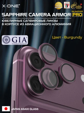 Сапфировое стекло на камеру iPhone 18 Pro Max/18 Pro X-ONE Camera Armor PRO - цвет Burgundy / линзы / авиа-алюминиевый корпус