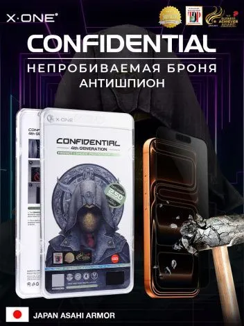 Непробиваемая бронепленка iPhone 17 Pro Max/16 Pro Max X-ONE Confidential 4rd-generation - Антишпион / защита от подглядывания