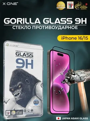 Защитное стекло iPhone 16/15 X-ONE 9H / противоударное