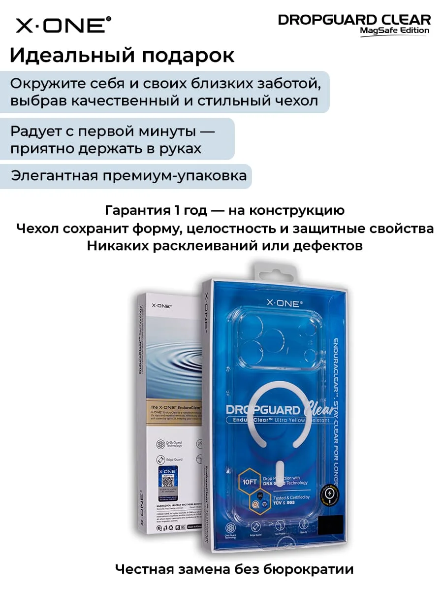 Чехол iPhone 17 X-ONE Dropguard Clear MagSafe - кристально-прозрачный