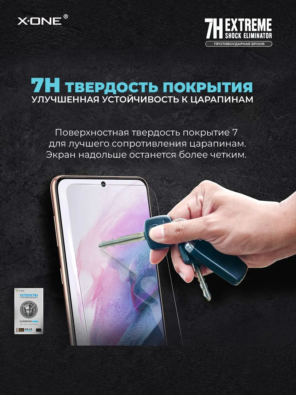 Бронепленка Samsung Galaxy S21+ X-ONE Extreme Shock Eliminator 4-rd generation