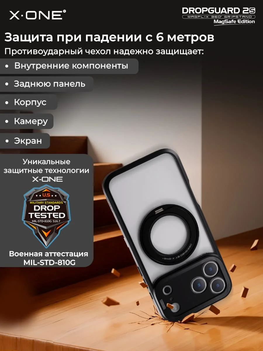 Чехол iPhone 17 Pro X-ONE DropGuard 2S MagSafe 360° магнитное кольцо с подставкой / прозрачная задняя панель и черный матовый бампер