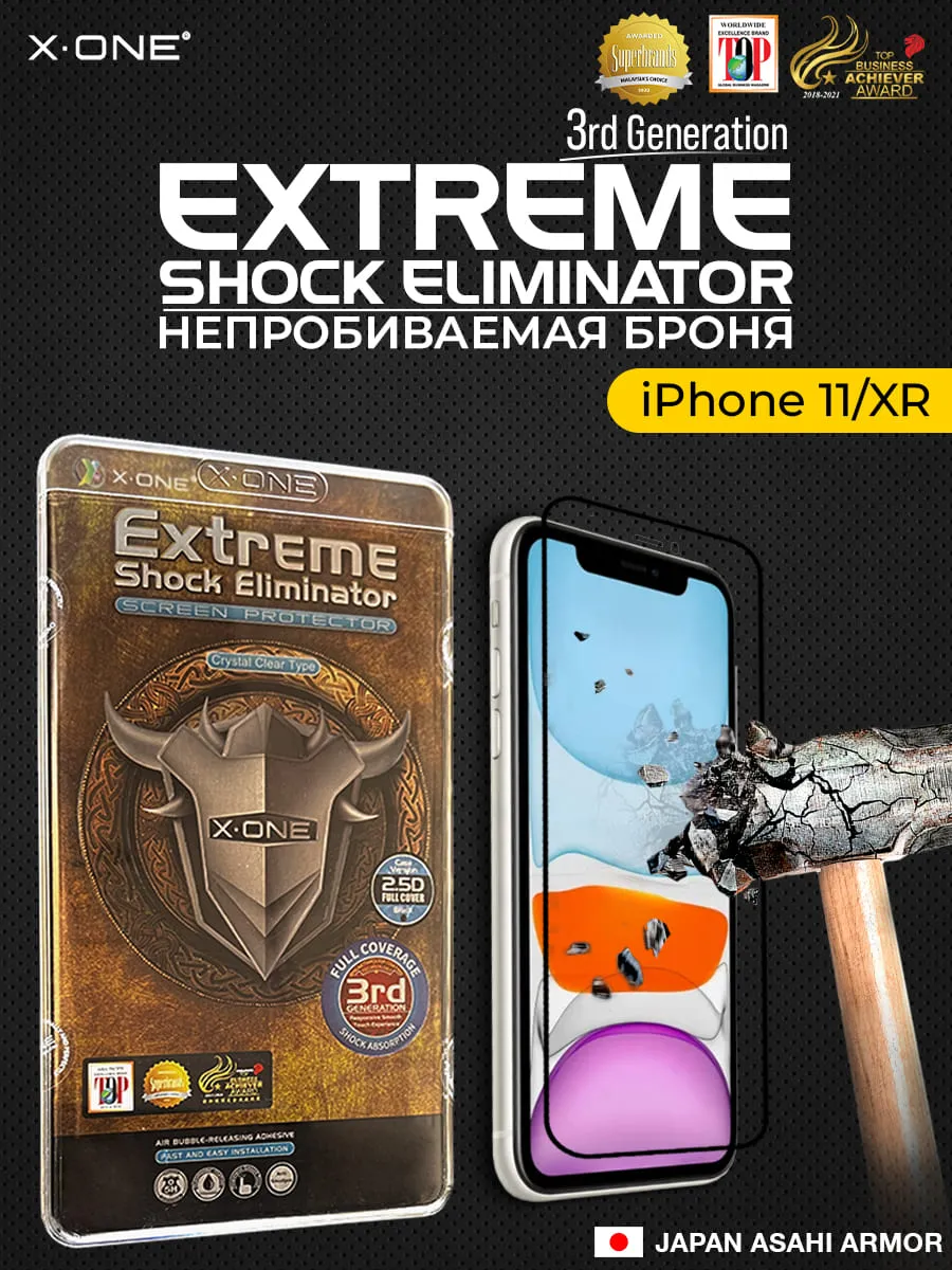 Бронепленка iPhone 11/XR X-ONE Extreme Shock Eliminator 3-rd generation