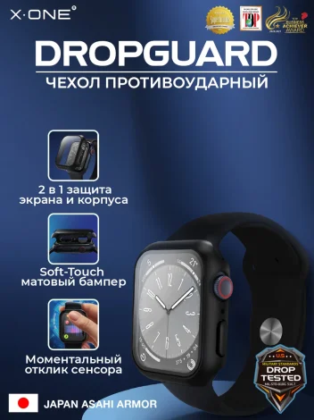 Чехол Apple Watch 44 мм X-ONE DropGuard - с черным матовым Soft Touch бампером