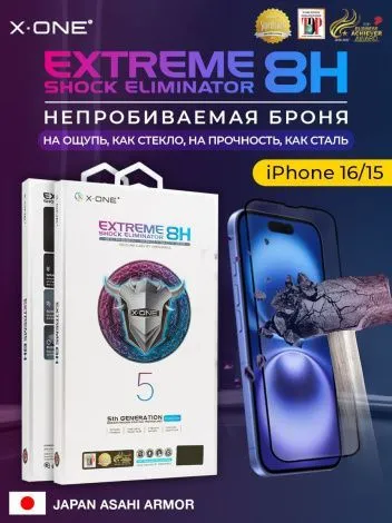 Непробиваемая бронепленка iPhone 16/15 X-ONE Extreme Shock Eliminator 5th-generation