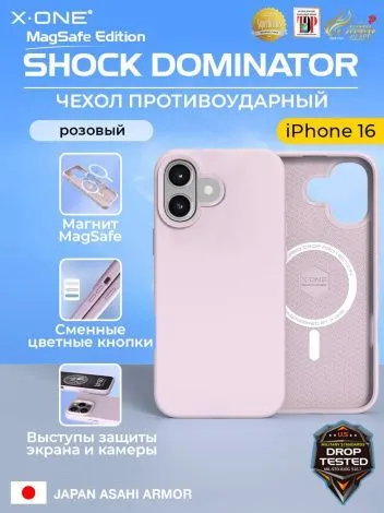 Чехол iPhone 16 X-ONE Shock Dominator MagSafe - розовый закрытый матовый Soft Touch корпус и сменные цветные кнопки в комплекте 