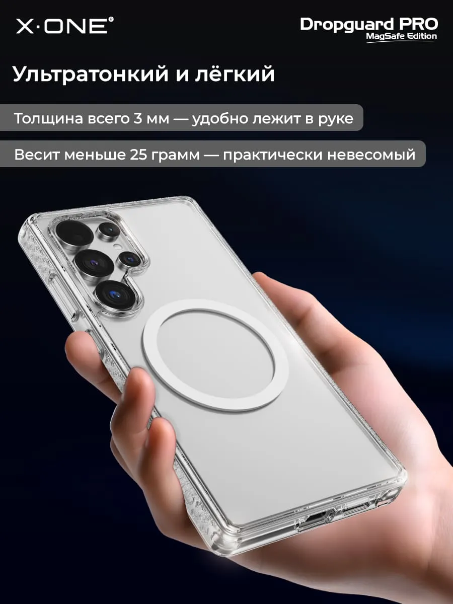 Чехол Samsung Galaxy S25 X-ONE DropGuard PRO MagSafe - текстурированный прозрачный корпус