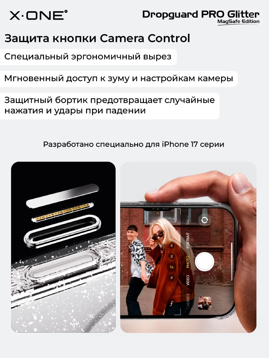 Чехол iPhone 17 Pro X-ONE DropGuard PRO Glitter MagSafe - блестящий текстурированный прозрачный корпус пепельного оттенка