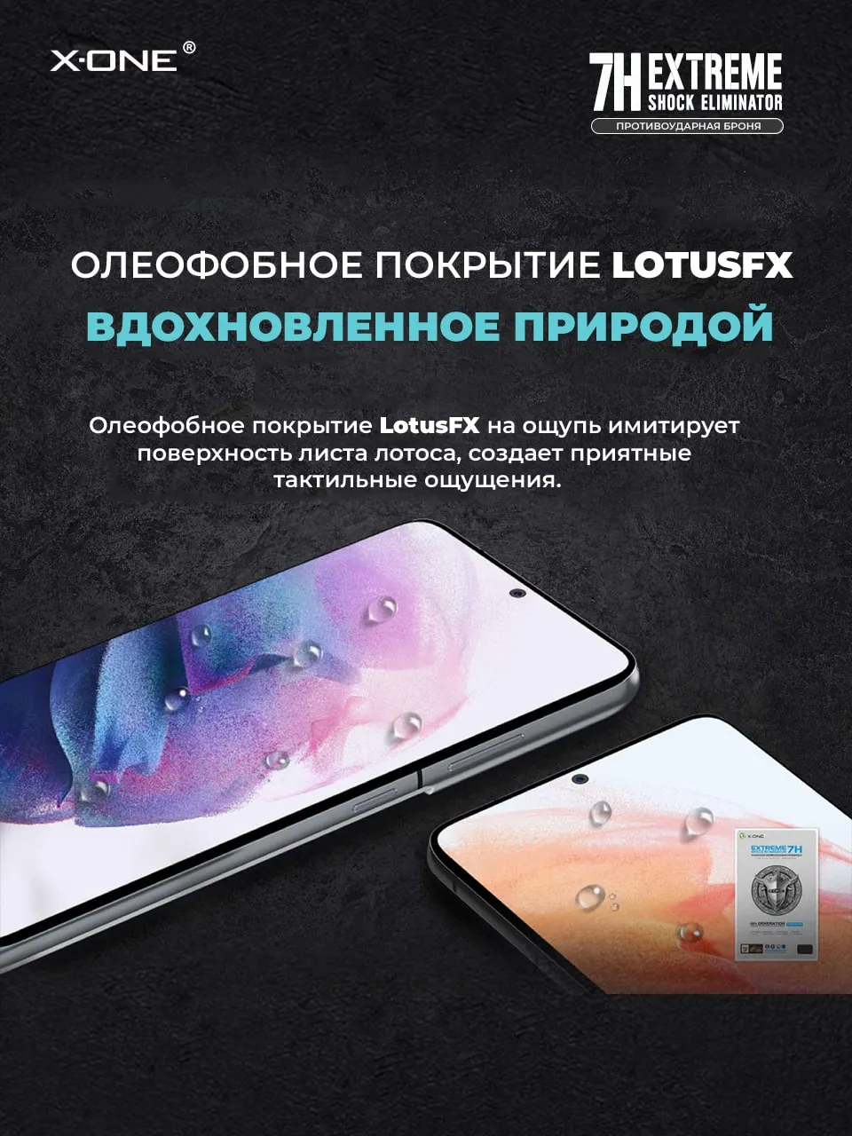 Бронепленка Samsung Galaxy S22+ X-ONE Extreme Shock Eliminator 4-rd generation