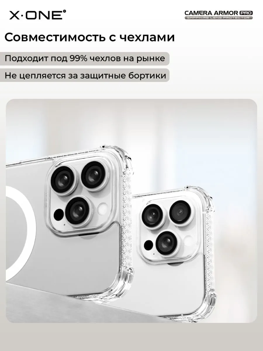 Сапфировое стекло на камеру iPhone 16/16 Plus X-ONE Camera Armor PRO - цвет Blue/ линзы / авиа-алюминиевый корпус
