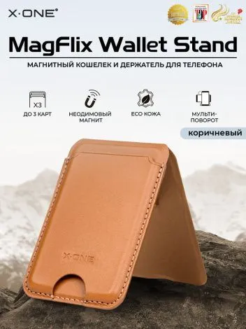 Кардхолдер магнитный X-ONE MagFlix Wallet Stand для хранения до 3-х банковских карт - коричневый