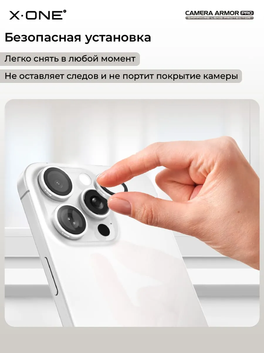 Сапфировое стекло на камеру iPhone 14/14 Plus X-ONE Camera Armor PRO - цвет Rose / линзы / авиа-алюминиевый корпус