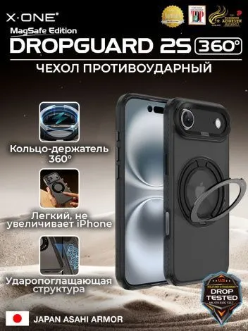 Чехол iPhone 17 Air X-ONE DropGuard 2S MagSafe360° магнитное кольцо с подставкой / матовый