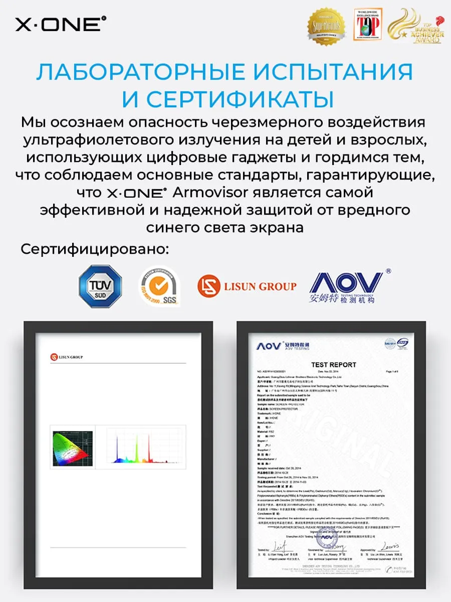 Бронепленка Samsung Galaxy S24 Ultra X-ONE Armorvisor 4rd-generation / фильтрация УФ излучения / защита зрения