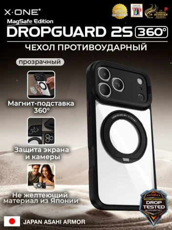 Чехол iPhone 18 Pro Max/17 Pro Max X-ONE DropGuard 2S MagSafe 360° магнитное кольцо с подставкой / прозрачная задняя панель и черный матовый бампер