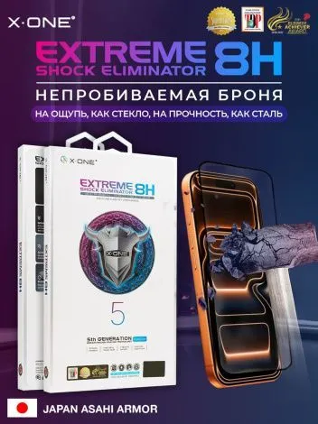 Непробиваемая бронепленка iPhone 18 Pro/17/17 Pro/16 Pro X-ONE Extreme Shock Eliminator 5th-generation