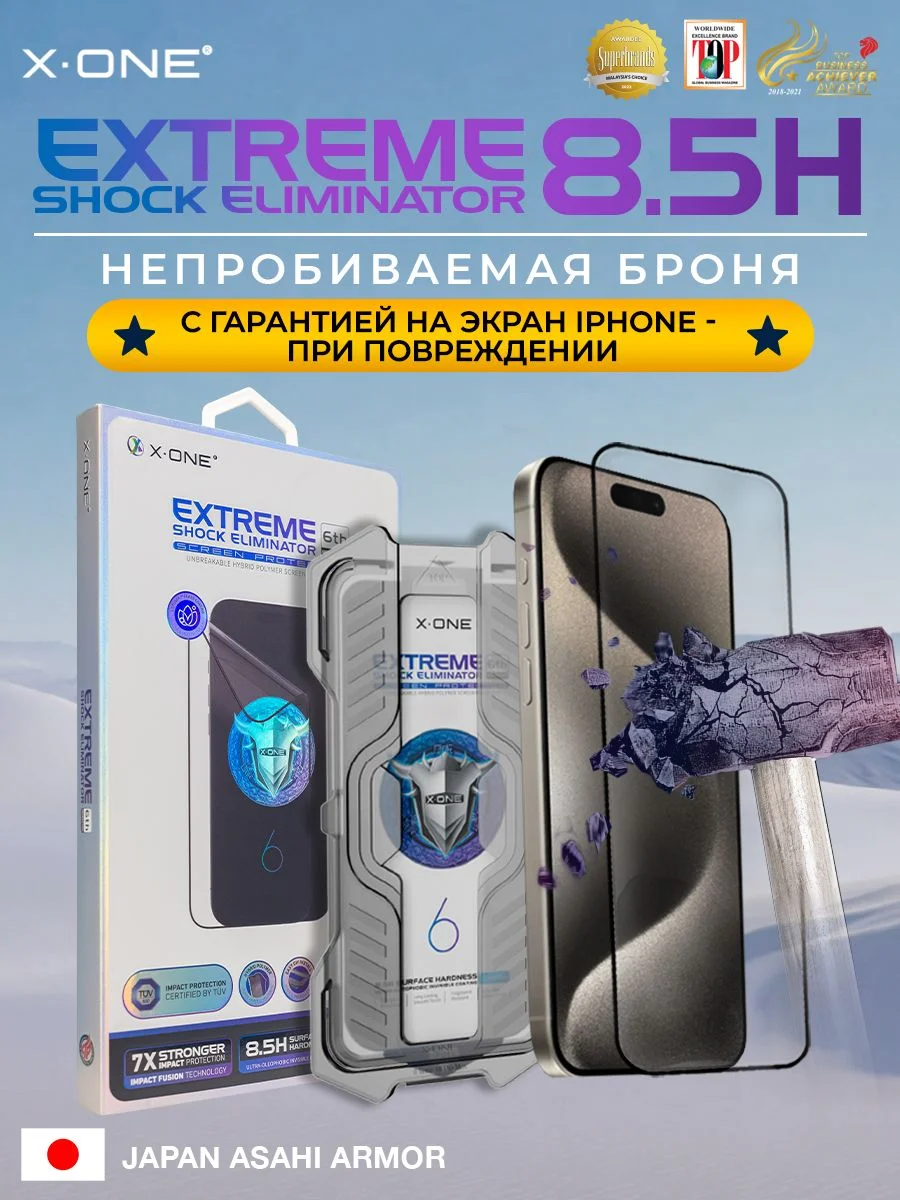 Бронепленка iPhone 16/15 X-ONE Extreme Shock Eliminator 6rd-generation с установочным аппликатором